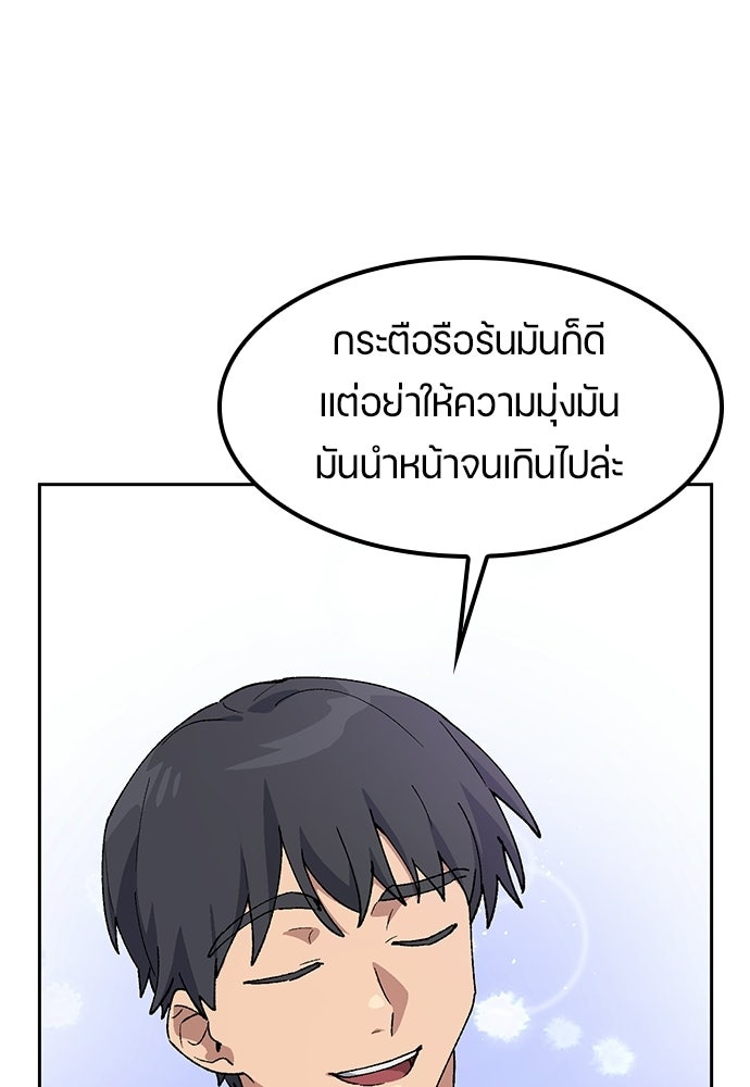 ตั้งแคมป์ฮีลใจในต่างโลก - หน้า 16