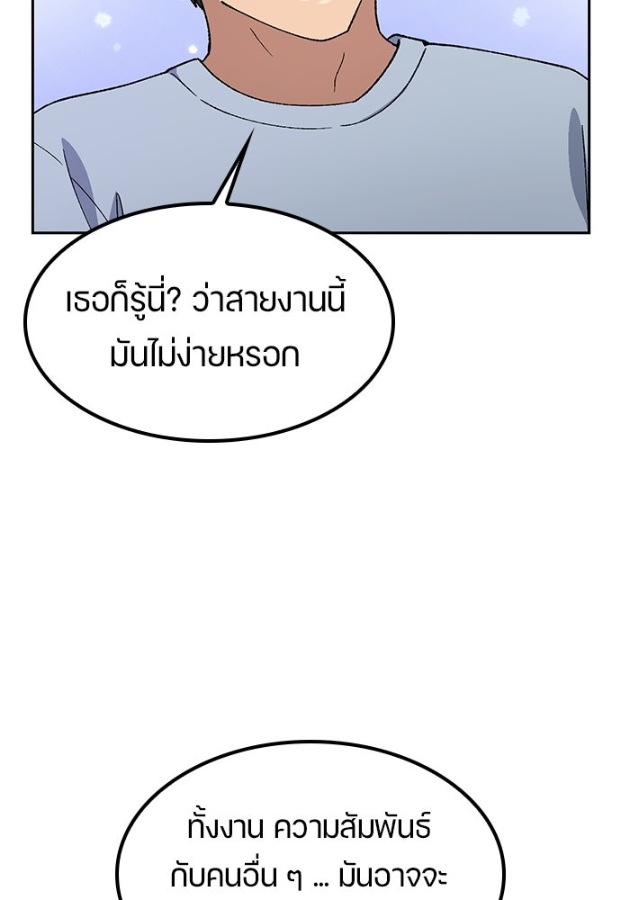 ตั้งแคมป์ฮีลใจในต่างโลก - หน้า 17