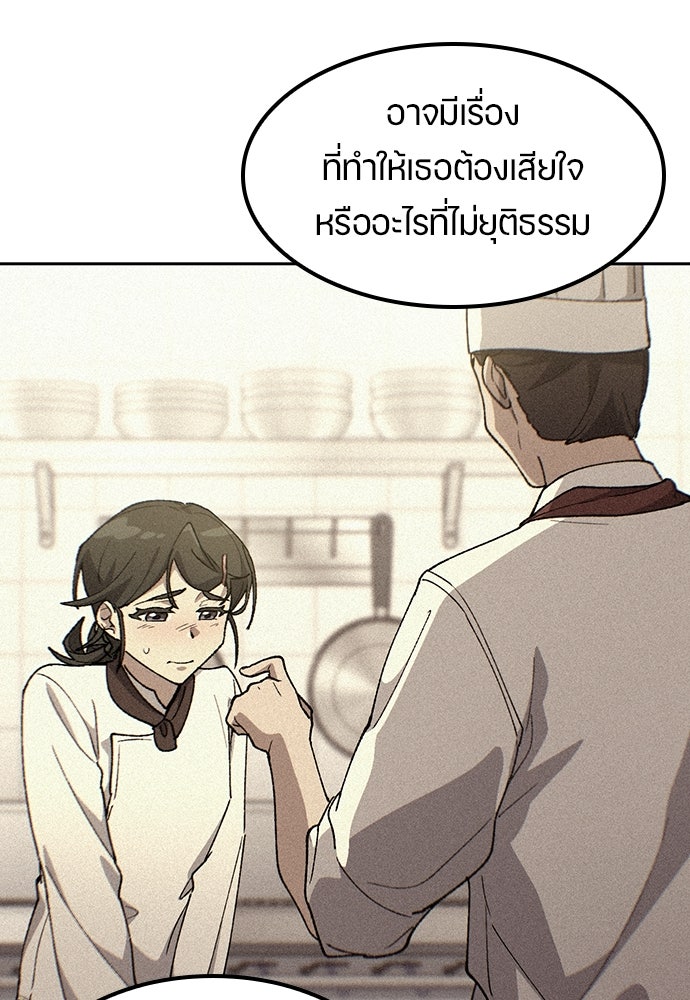 ตั้งแคมป์ฮีลใจในต่างโลก - หน้า 19