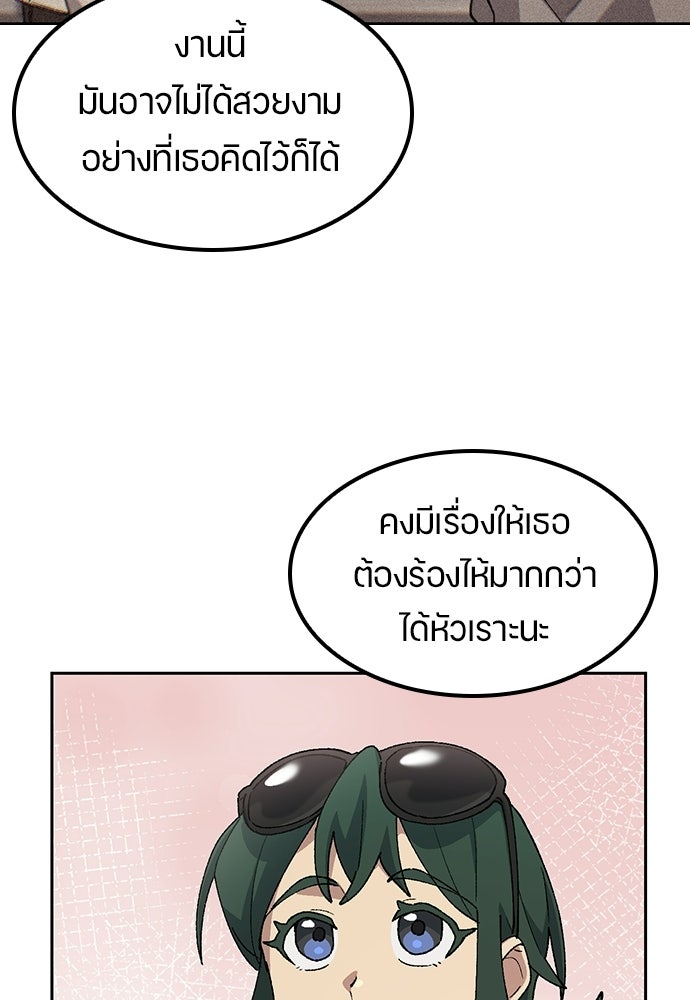 ตั้งแคมป์ฮีลใจในต่างโลก - หน้า 20
