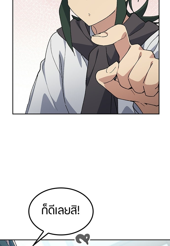 ตั้งแคมป์ฮีลใจในต่างโลก - หน้า 21