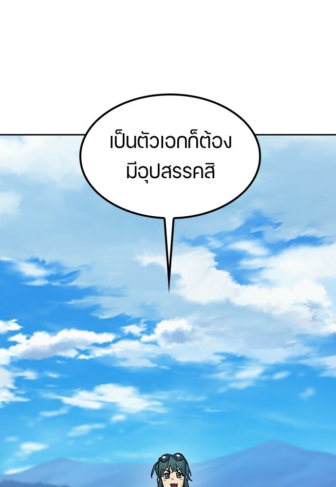 ตั้งแคมป์ฮีลใจในต่างโลก - หน้า 23