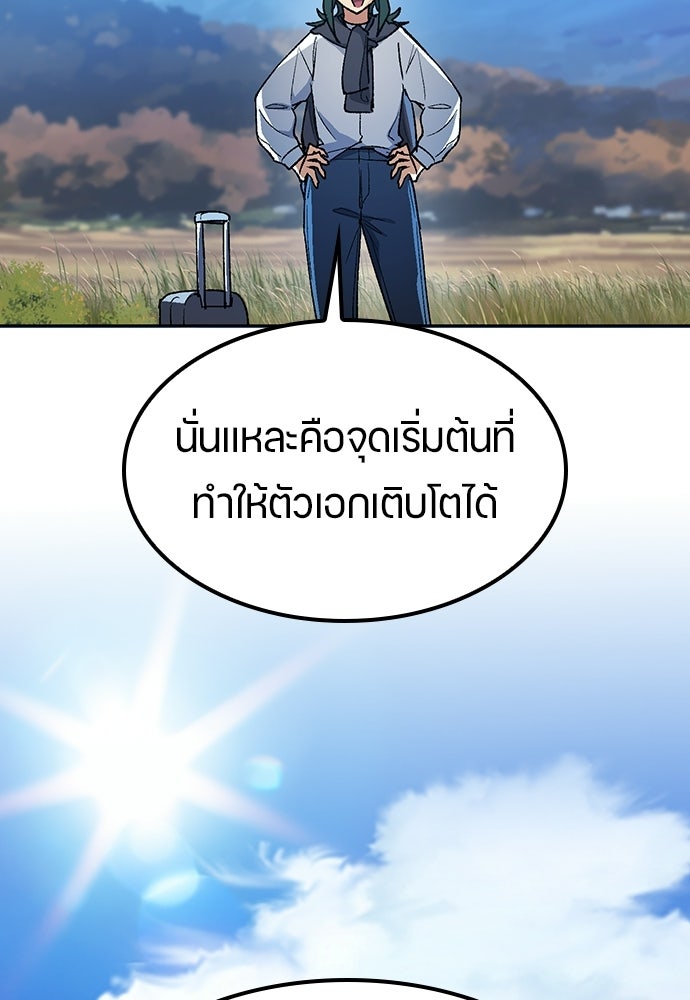 ตั้งแคมป์ฮีลใจในต่างโลก - หน้า 24