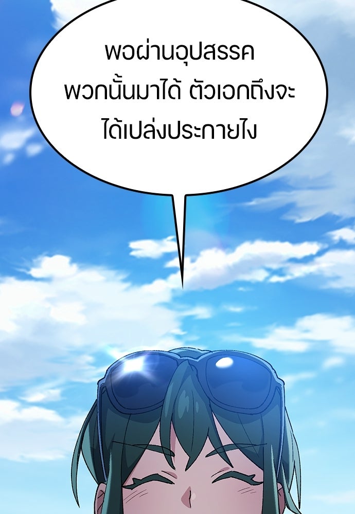 ตั้งแคมป์ฮีลใจในต่างโลก - หน้า 25