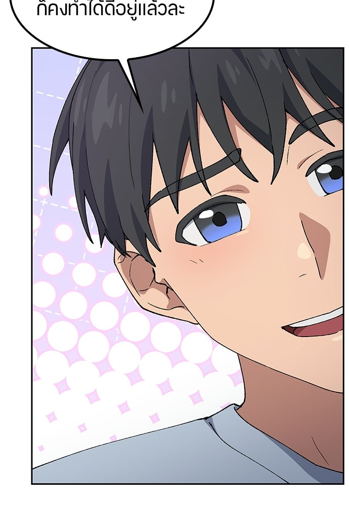 ตั้งแคมป์ฮีลใจในต่างโลก - หน้า 27