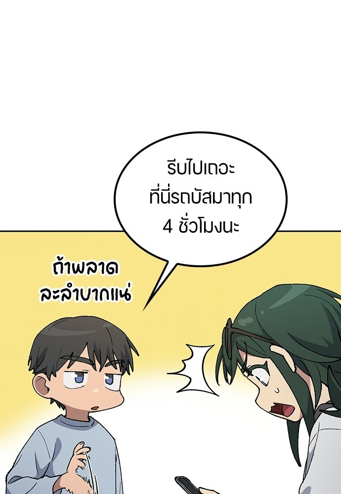ตั้งแคมป์ฮีลใจในต่างโลก - หน้า 28