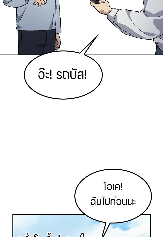 ตั้งแคมป์ฮีลใจในต่างโลก - หน้า 29