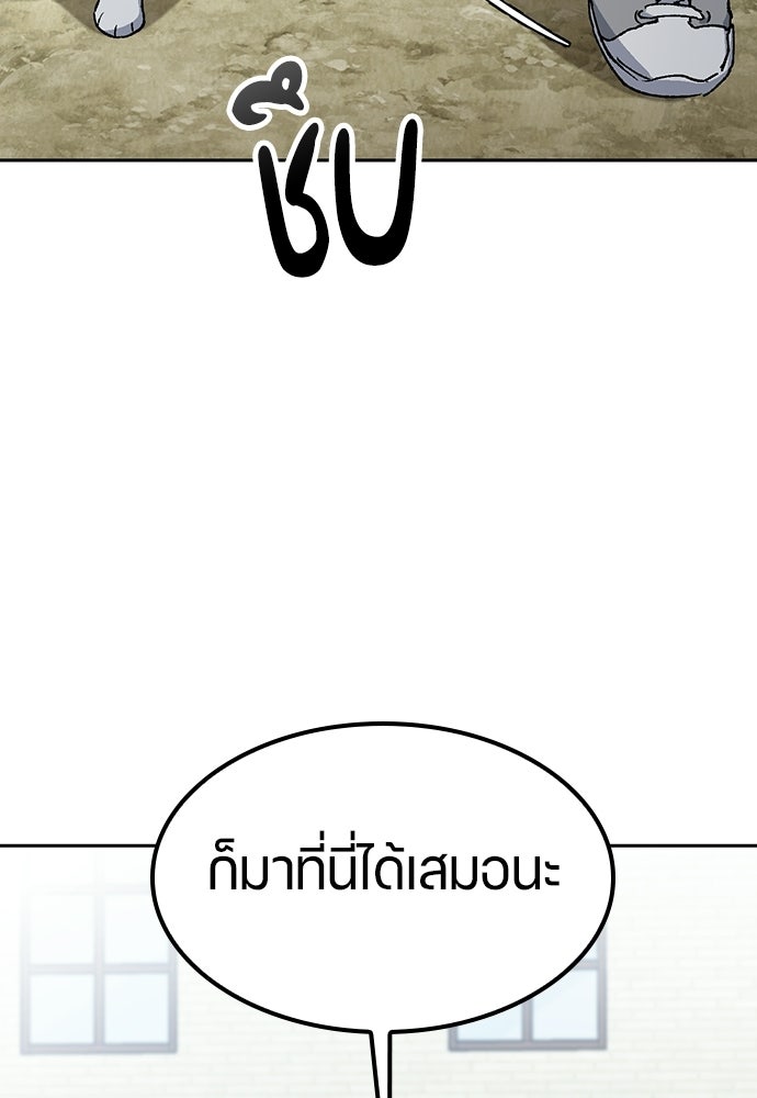 ตั้งแคมป์ฮีลใจในต่างโลก - หน้า 33