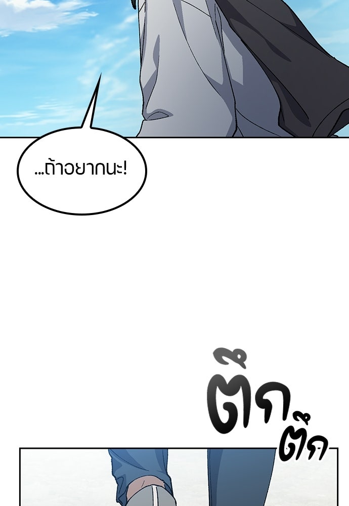 ตั้งแคมป์ฮีลใจในต่างโลก - หน้า 36