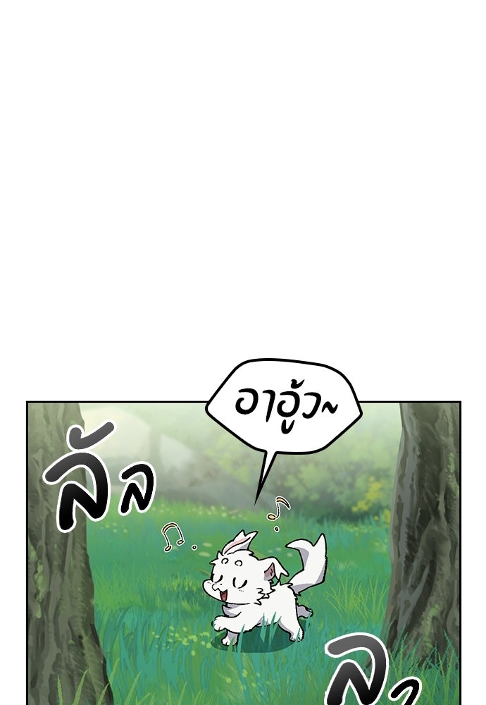 ตั้งแคมป์ฮีลใจในต่างโลก - หน้า 41