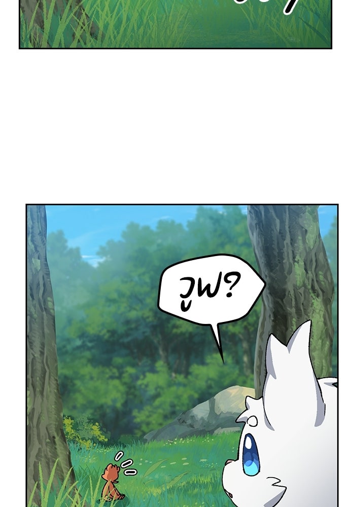 ตั้งแคมป์ฮีลใจในต่างโลก - หน้า 42