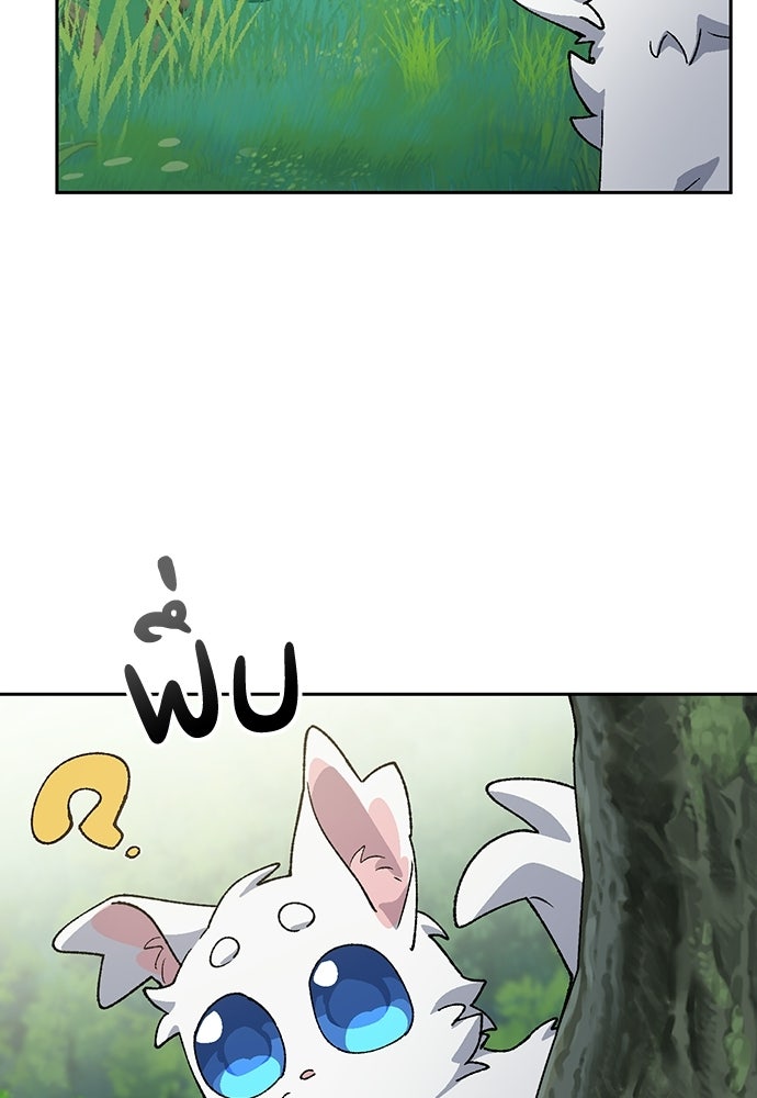 ตั้งแคมป์ฮีลใจในต่างโลก - หน้า 43