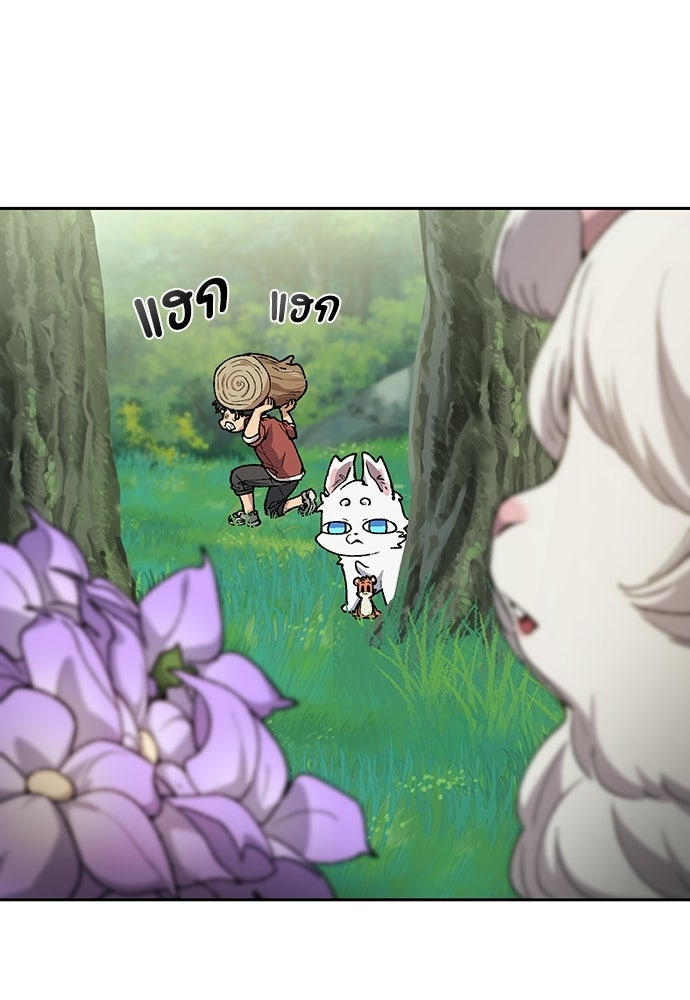 ตั้งแคมป์ฮีลใจในต่างโลก - หน้า 48