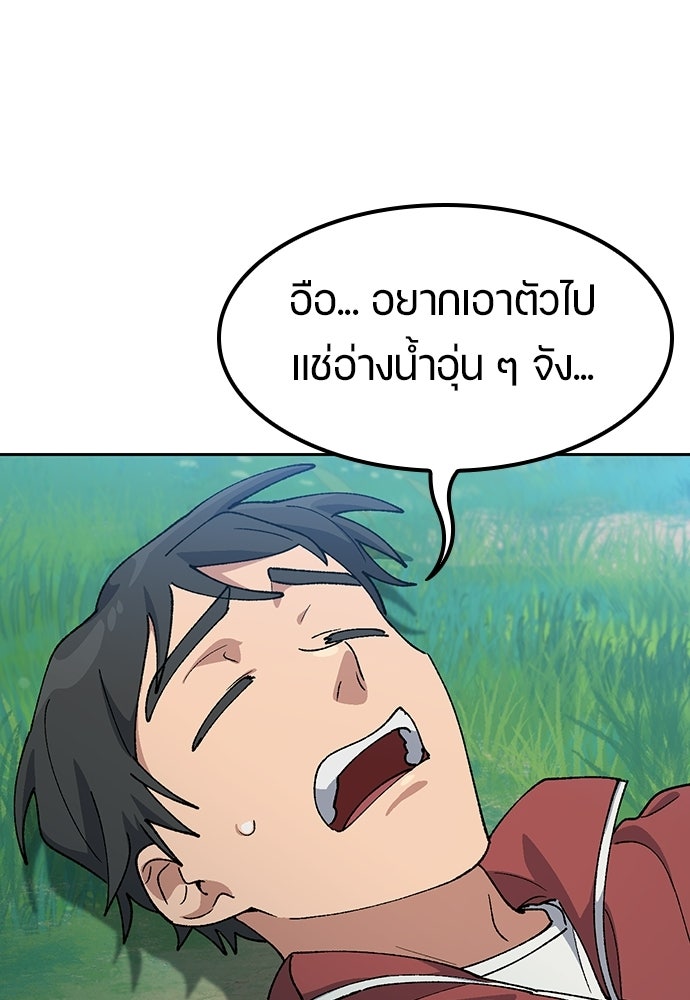 ตั้งแคมป์ฮีลใจในต่างโลก - หน้า 53