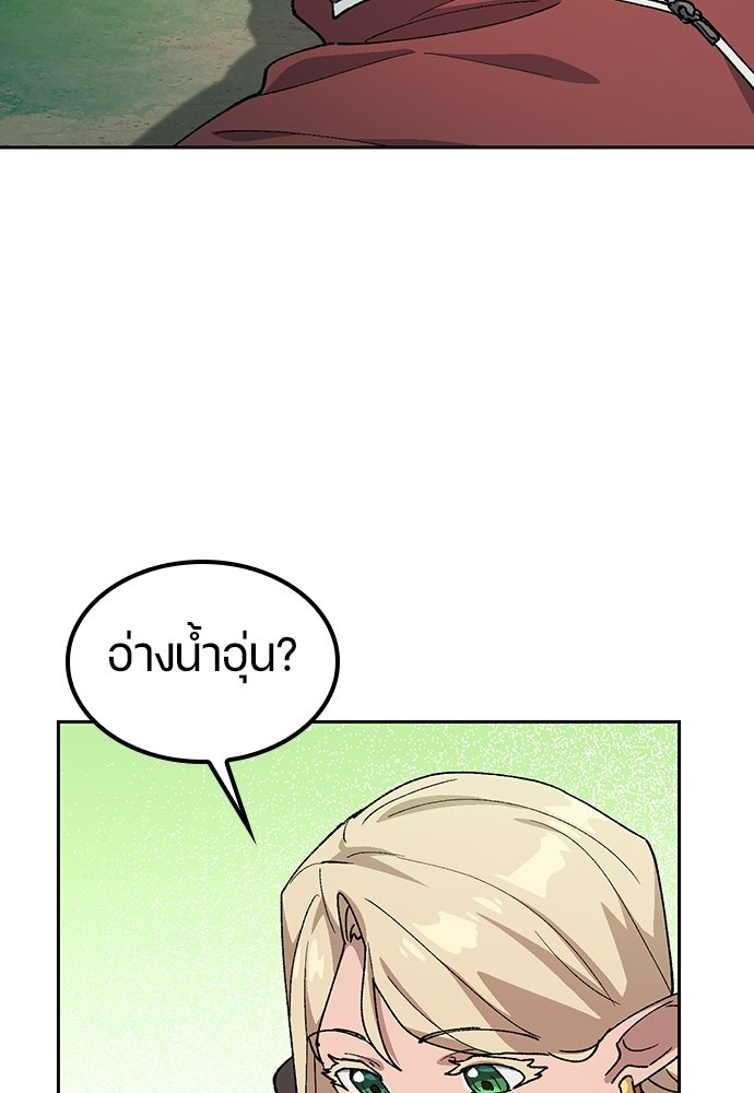 ตั้งแคมป์ฮีลใจในต่างโลก - หน้า 54