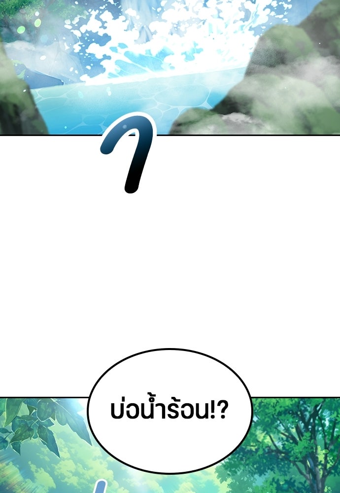 ตั้งแคมป์ฮีลใจในต่างโลก - หน้า 67