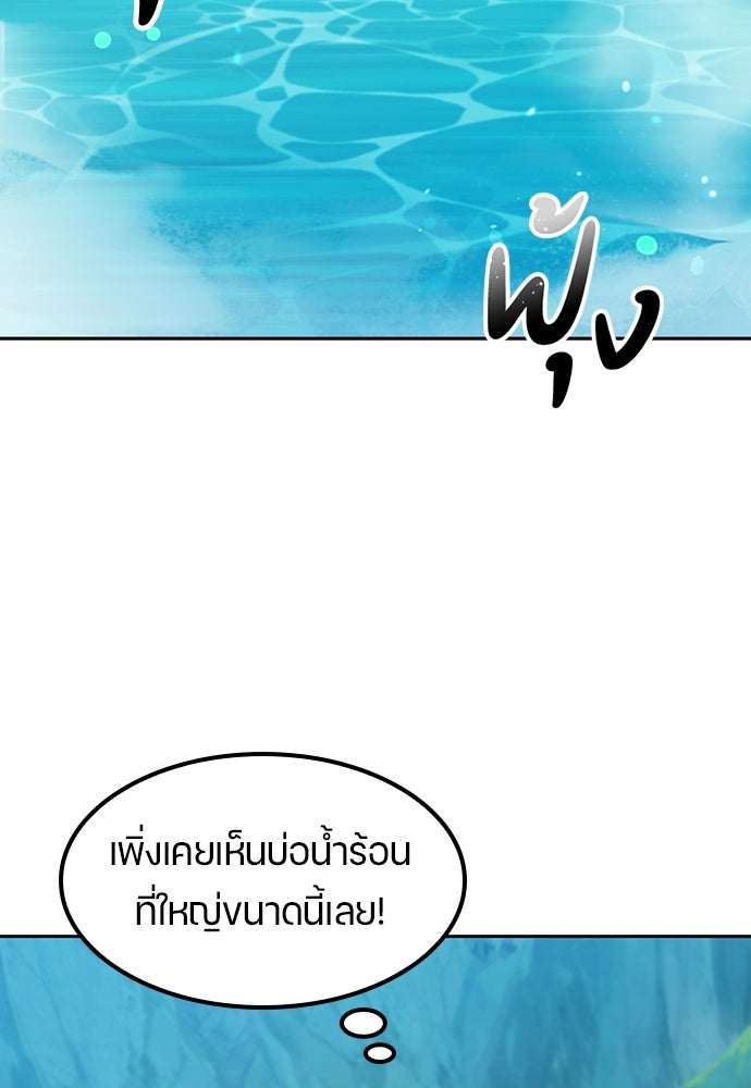 ตั้งแคมป์ฮีลใจในต่างโลก - หน้า 69