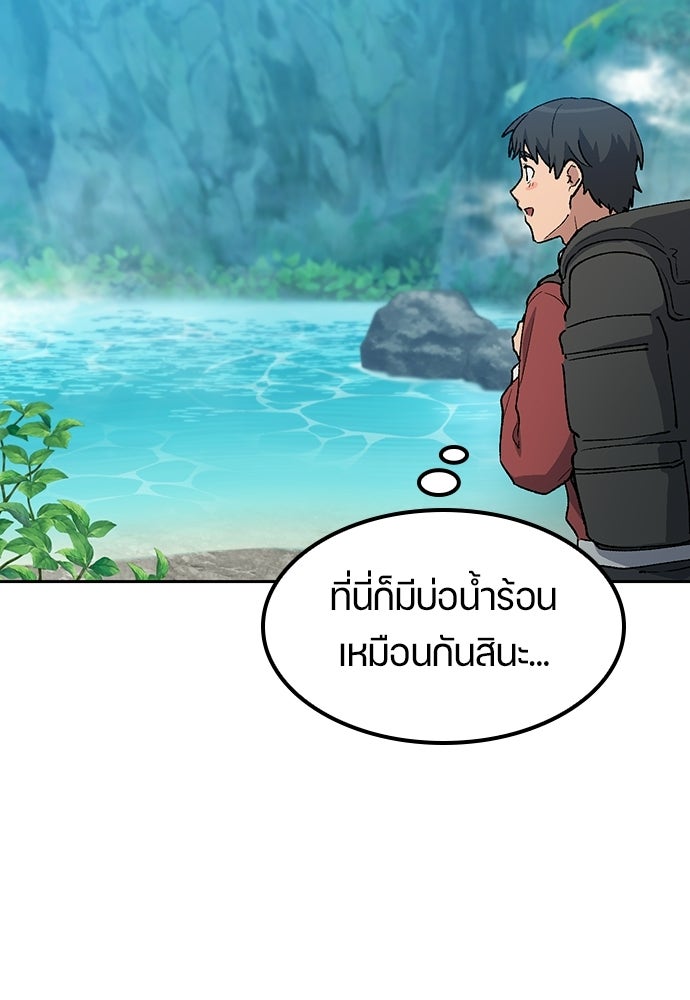 ตั้งแคมป์ฮีลใจในต่างโลก - หน้า 70