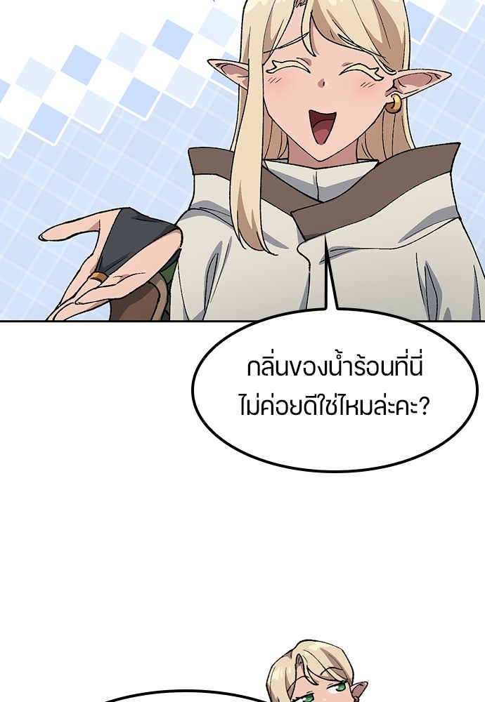 ตั้งแคมป์ฮีลใจในต่างโลก - หน้า 79