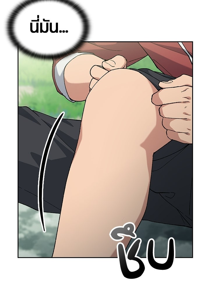 ตั้งแคมป์ฮีลใจในต่างโลก - หน้า 85