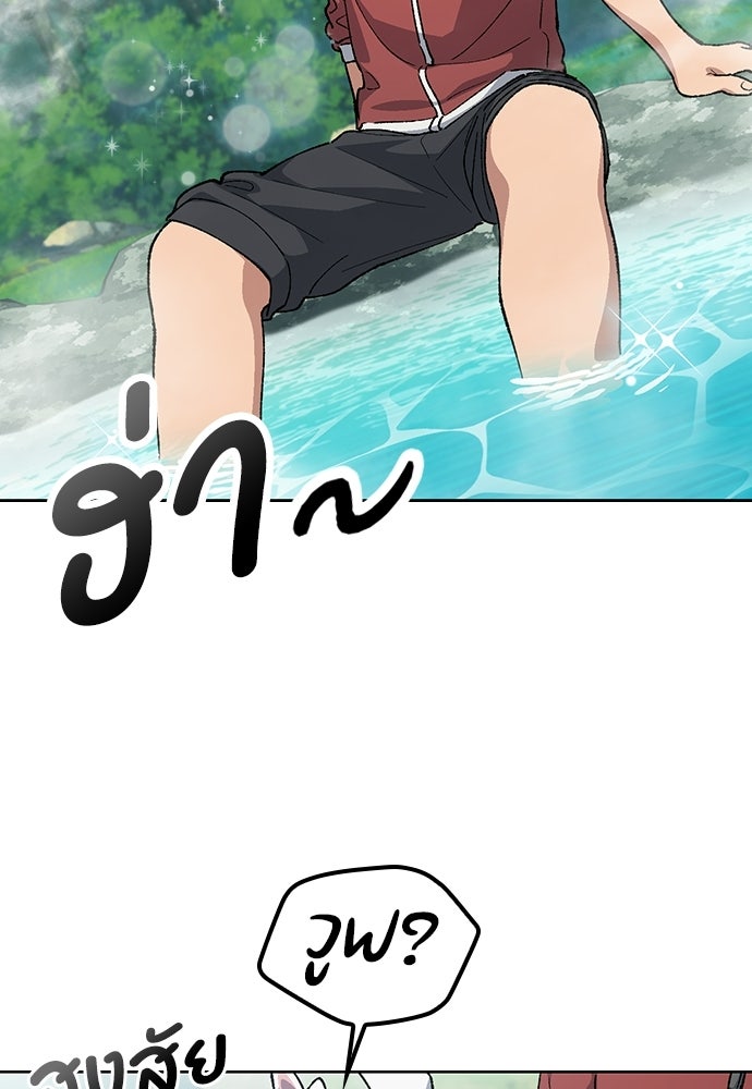 ตั้งแคมป์ฮีลใจในต่างโลก - หน้า 87