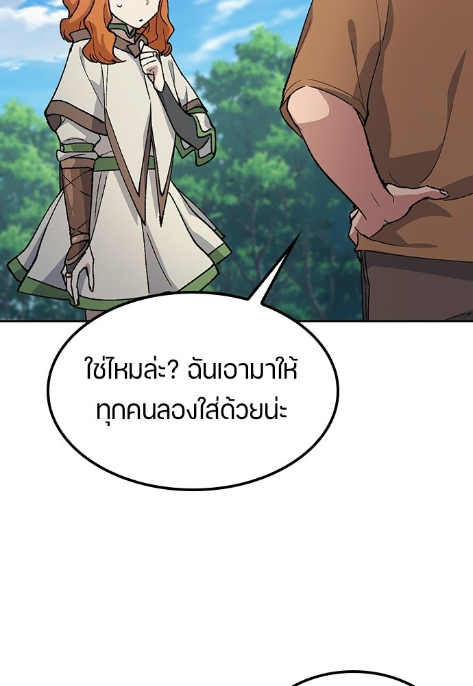 ตั้งแคมป์ฮีลใจในต่างโลก - หน้า 11