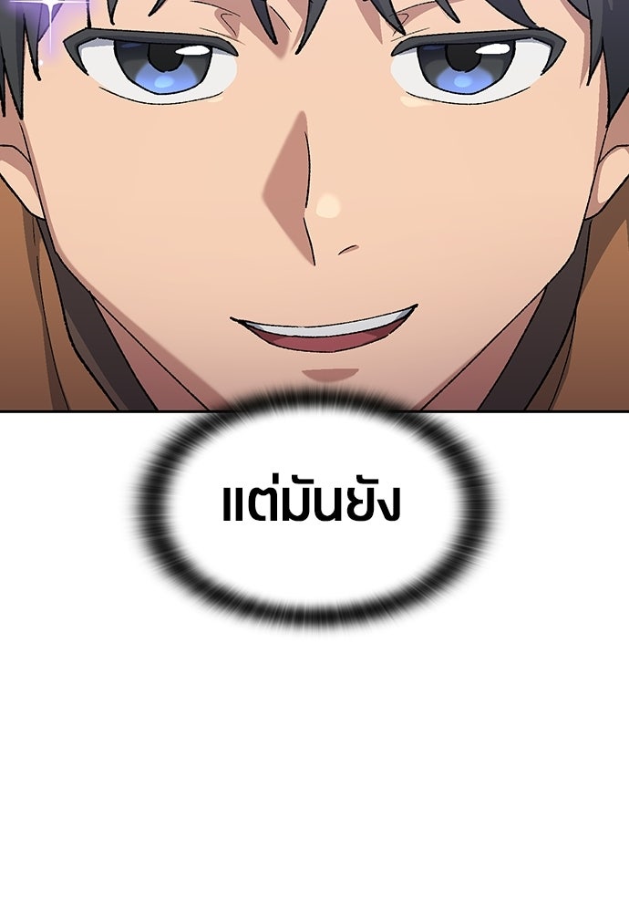 ตั้งแคมป์ฮีลใจในต่างโลก - หน้า 110