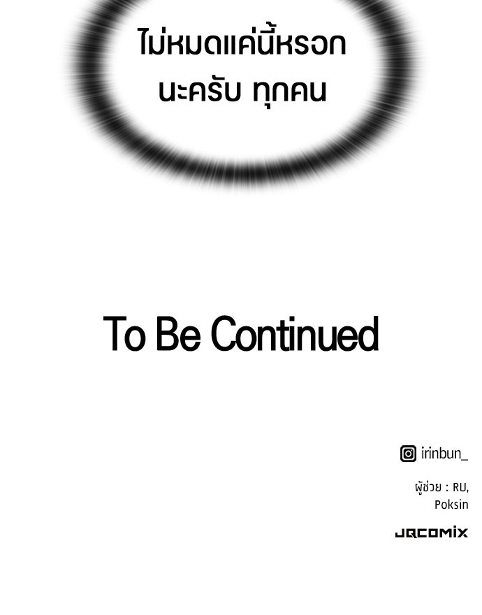 ตั้งแคมป์ฮีลใจในต่างโลก - หน้า 112
