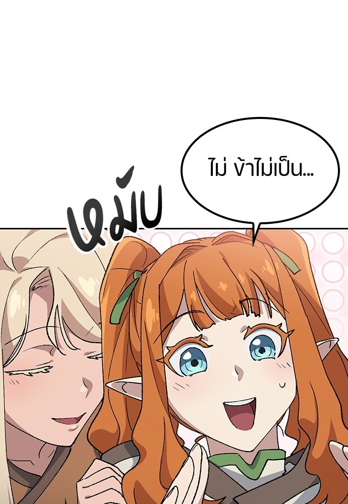 ตั้งแคมป์ฮีลใจในต่างโลก - หน้า 13