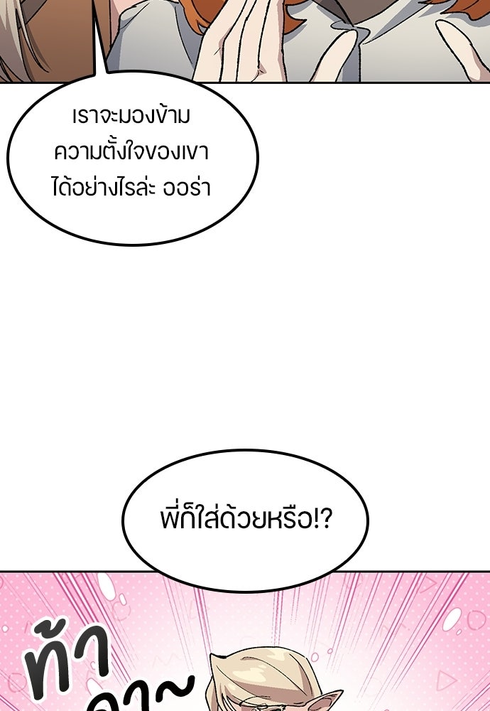 ตั้งแคมป์ฮีลใจในต่างโลก - หน้า 14
