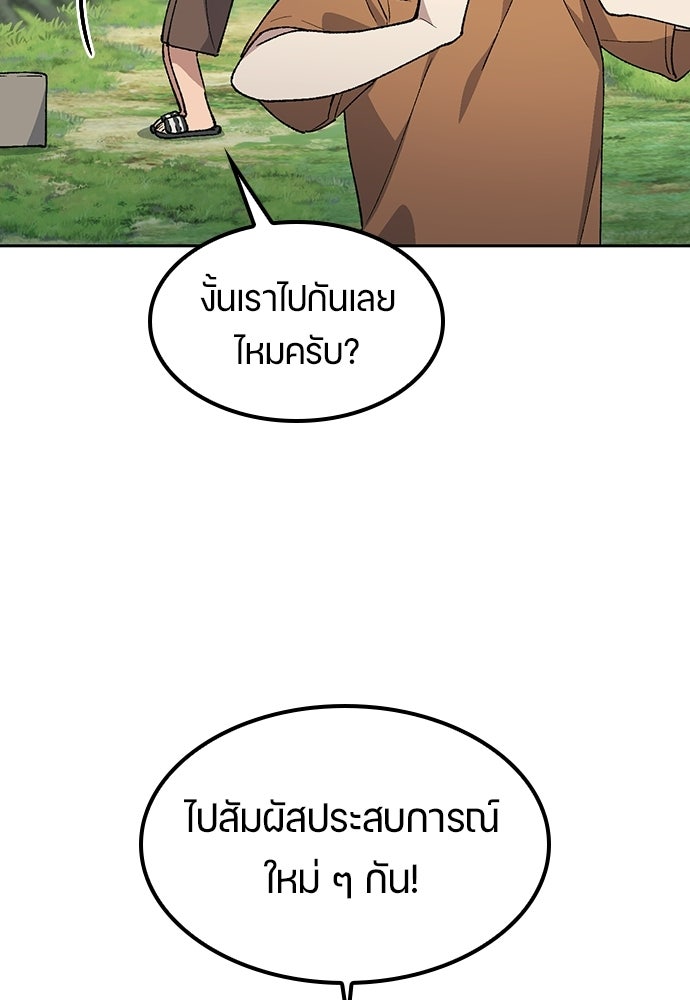 ตั้งแคมป์ฮีลใจในต่างโลก - หน้า 18