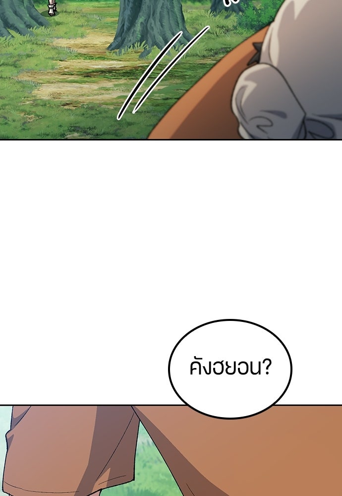 ตั้งแคมป์ฮีลใจในต่างโลก - หน้า 2