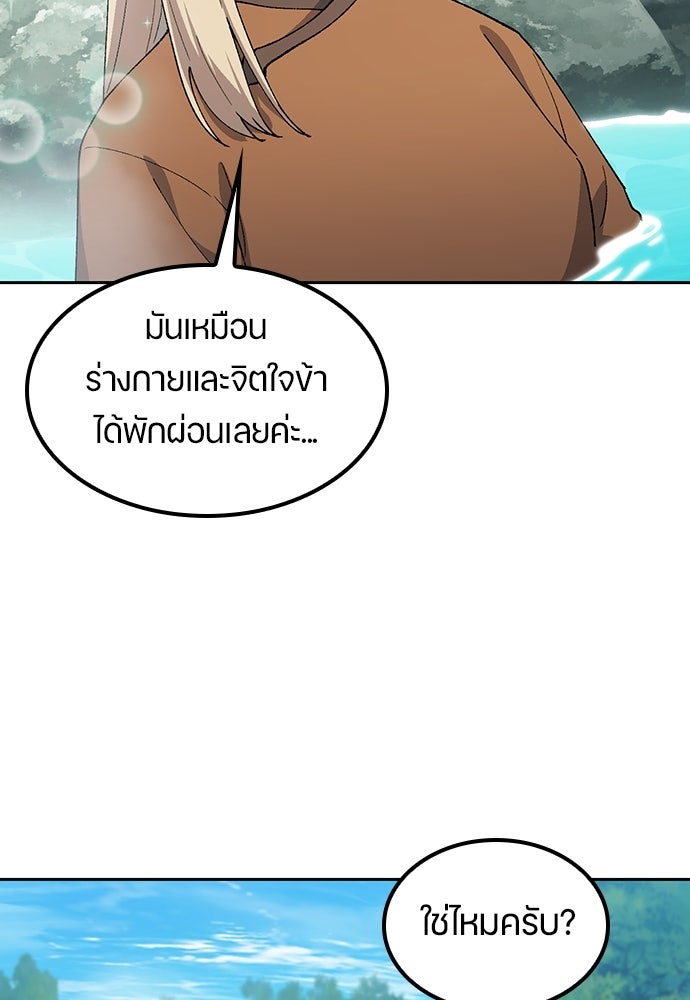 ตั้งแคมป์ฮีลใจในต่างโลก - หน้า 25