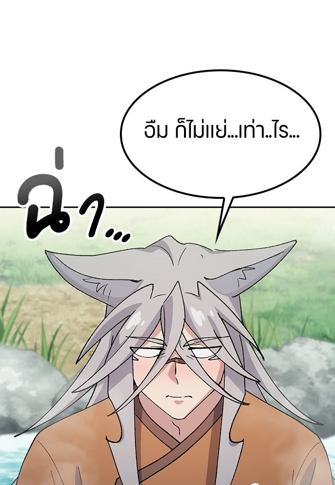 ตั้งแคมป์ฮีลใจในต่างโลก - หน้า 27