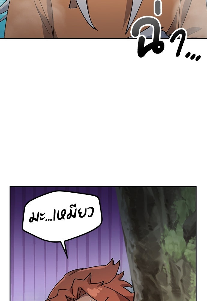 ตั้งแคมป์ฮีลใจในต่างโลก - หน้า 28