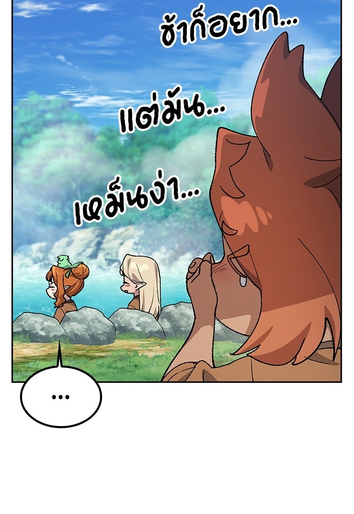 ตั้งแคมป์ฮีลใจในต่างโลก - หน้า 31