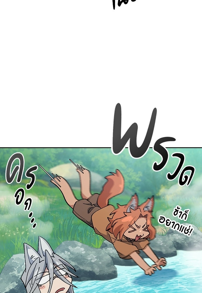 ตั้งแคมป์ฮีลใจในต่างโลก - หน้า 35