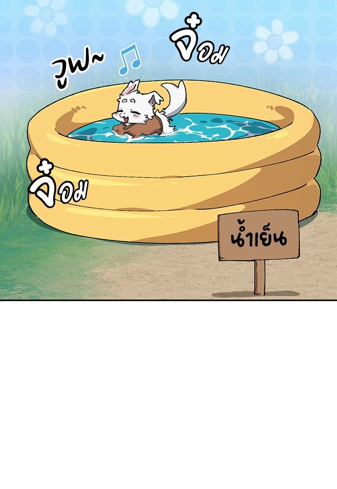 ตั้งแคมป์ฮีลใจในต่างโลก - หน้า 38