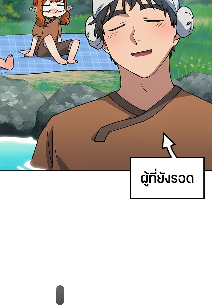 ตั้งแคมป์ฮีลใจในต่างโลก - หน้า 43
