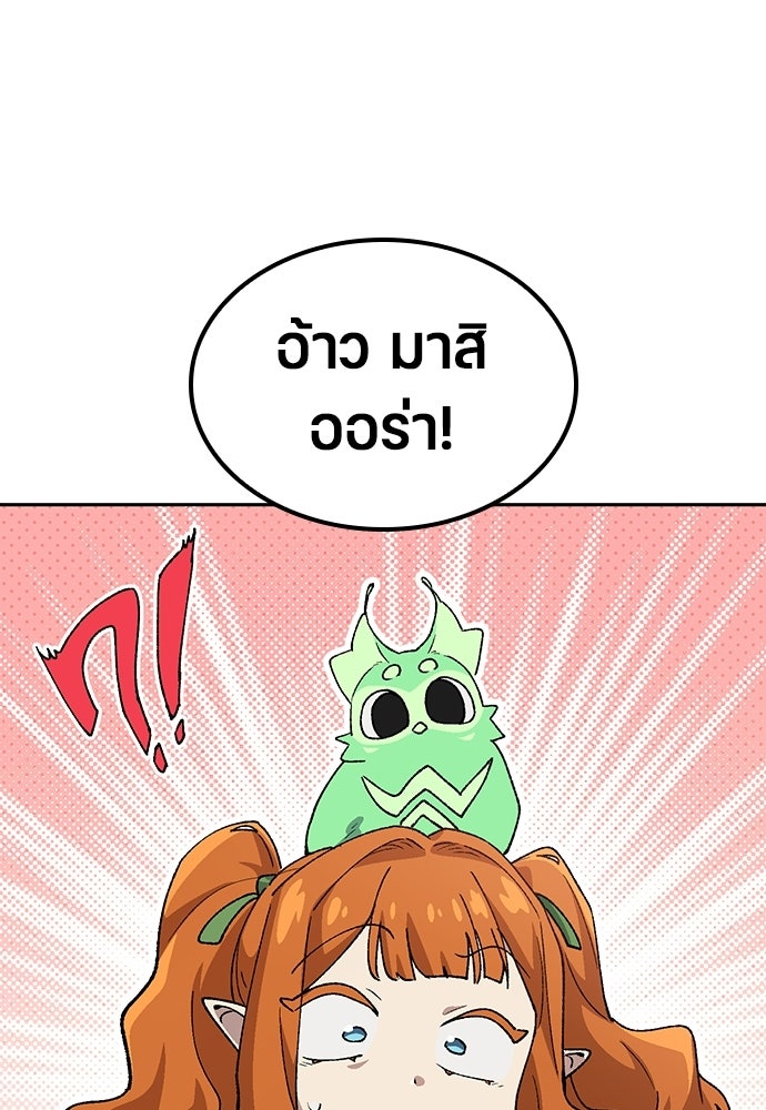 ตั้งแคมป์ฮีลใจในต่างโลก - หน้า 5