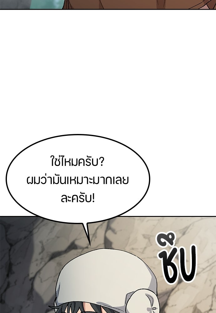 ตั้งแคมป์ฮีลใจในต่างโลก - หน้า 54