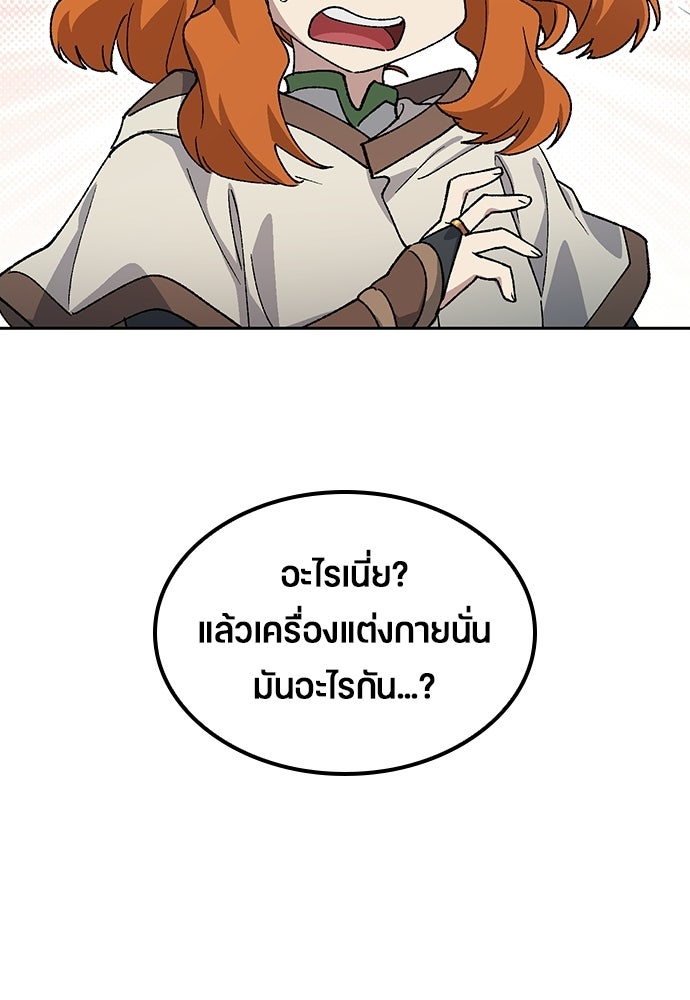 ตั้งแคมป์ฮีลใจในต่างโลก - หน้า 6