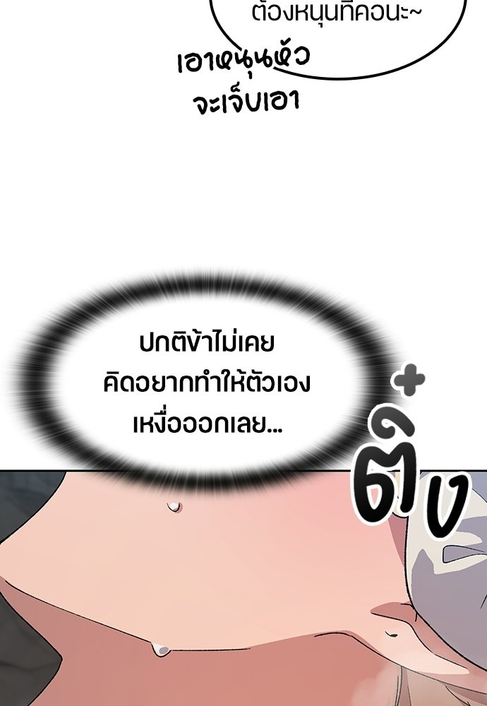 ตั้งแคมป์ฮีลใจในต่างโลก - หน้า 69