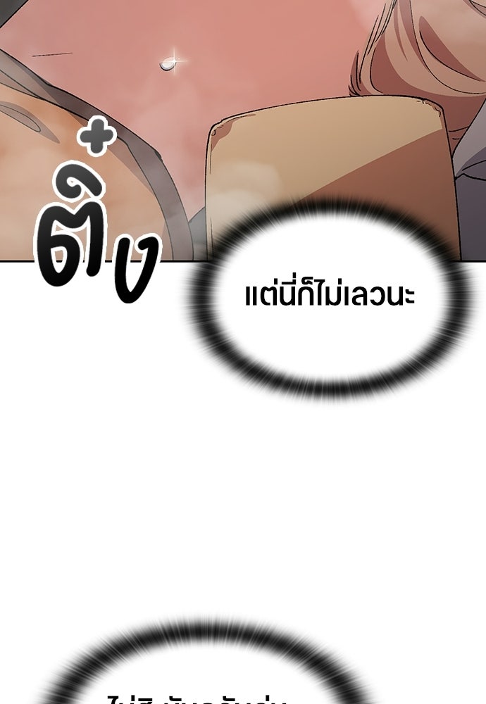 ตั้งแคมป์ฮีลใจในต่างโลก - หน้า 70