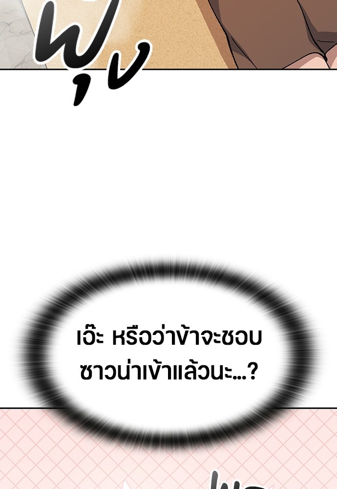ตั้งแคมป์ฮีลใจในต่างโลก - หน้า 72