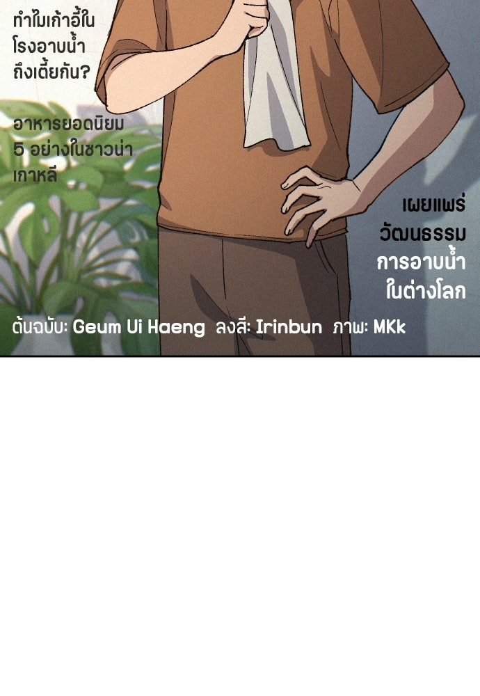 ตั้งแคมป์ฮีลใจในต่างโลก - หน้า 8