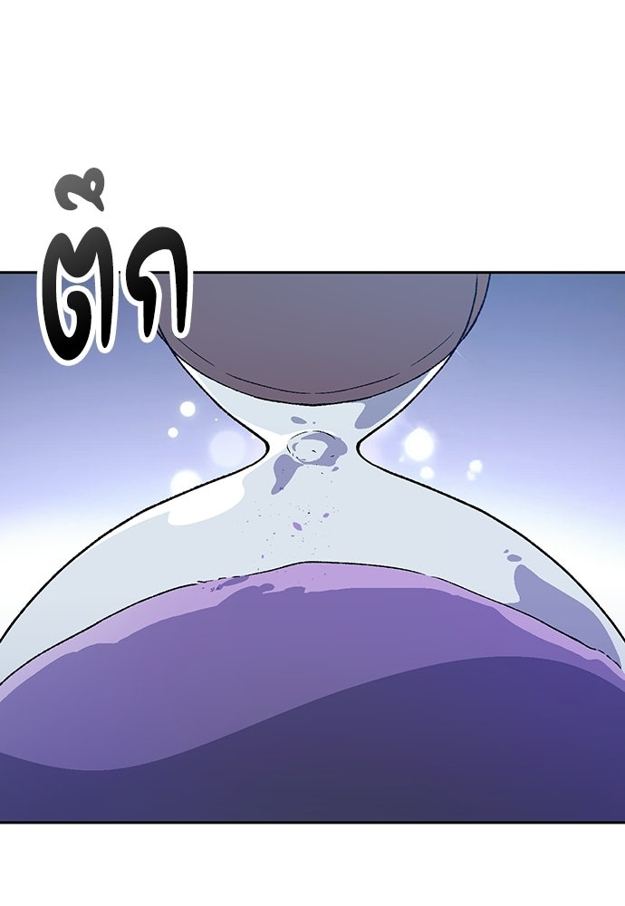ตั้งแคมป์ฮีลใจในต่างโลก - หน้า 80
