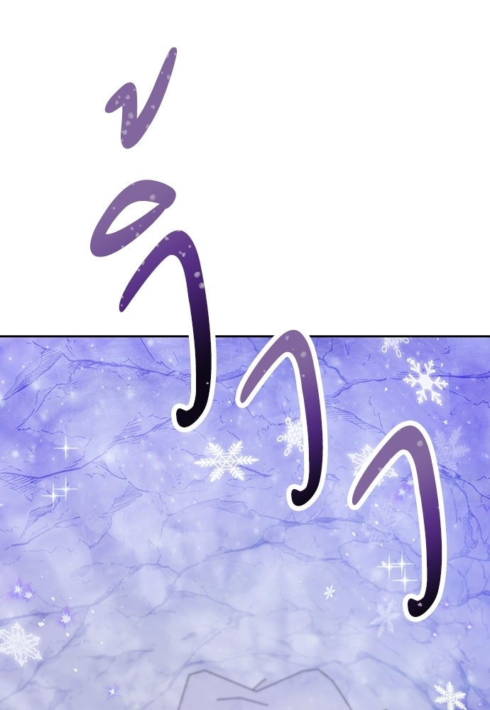 ตั้งแคมป์ฮีลใจในต่างโลก - หน้า 85