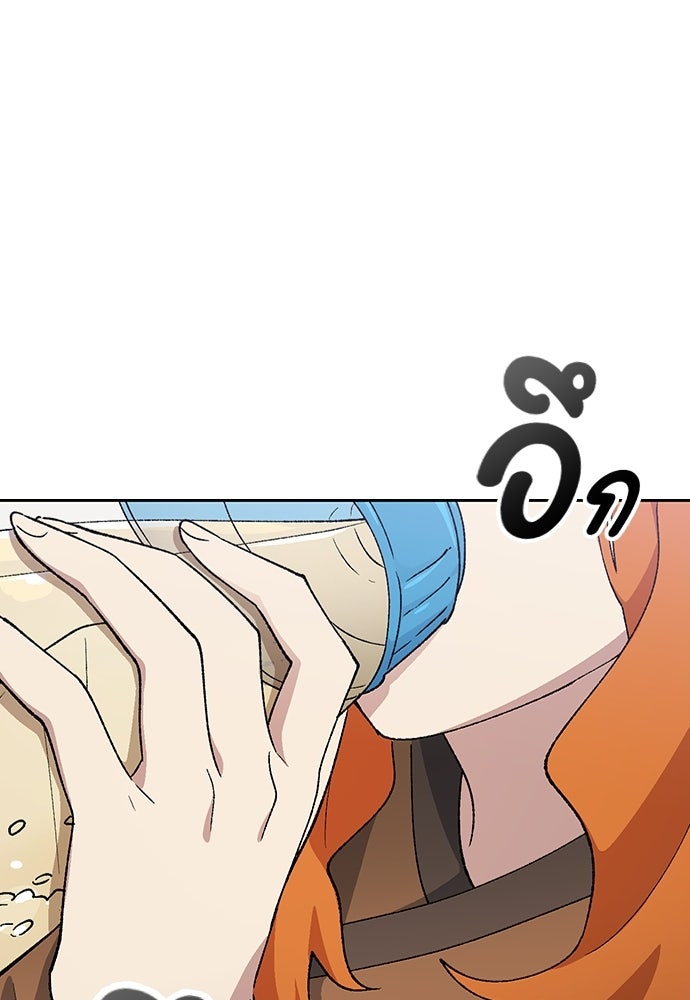 ตั้งแคมป์ฮีลใจในต่างโลก - หน้า 96