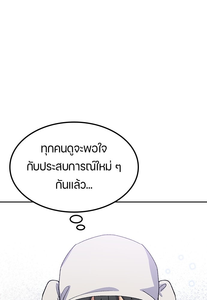 ตั้งแคมป์ฮีลใจในต่างโลก - หน้า 1